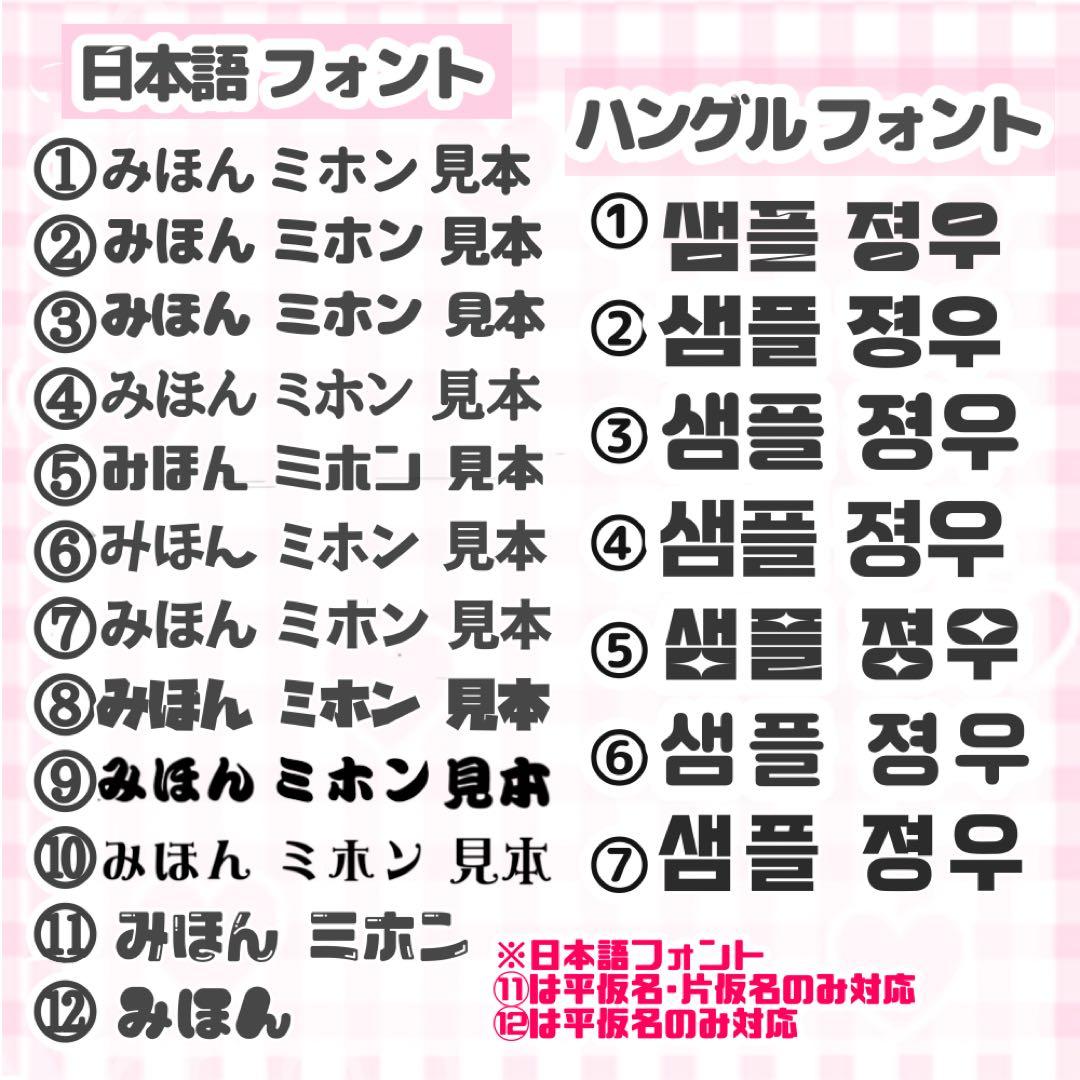 m様 うちわ文字 オーダーページ