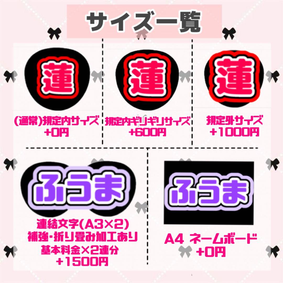 m様 うちわ文字 オーダーページ