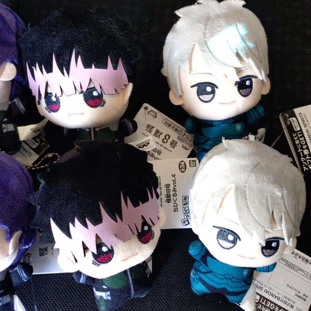 怪獣8号 ちびぐるみ