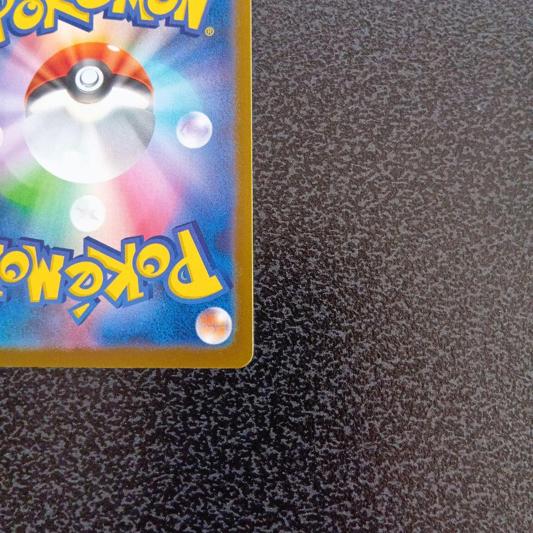 SAR　ピカチュウex　MEGAドリームex　234/193　メガドリームex