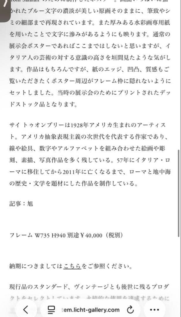 cy twombly サイ・トゥオンブリー ポスター