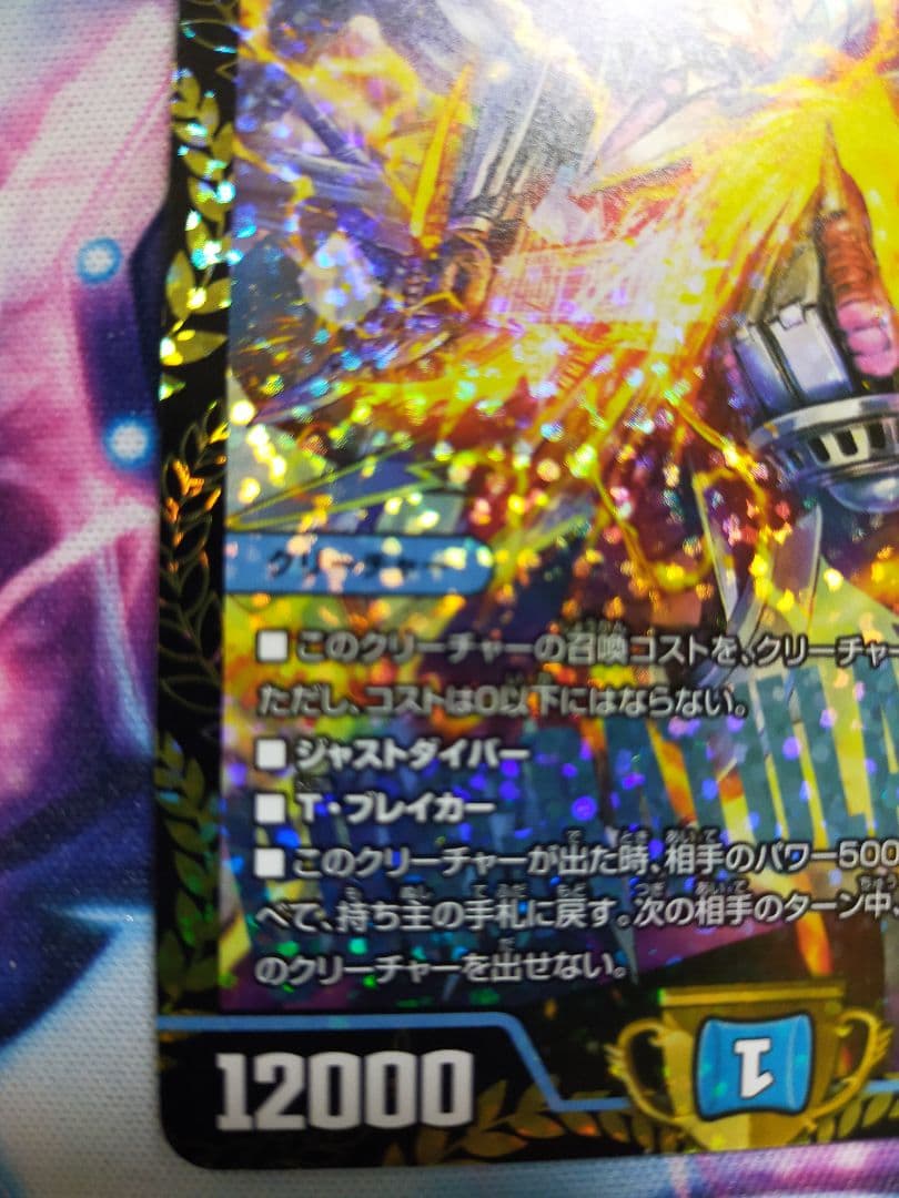 飛翔龍 5000VT プロモ