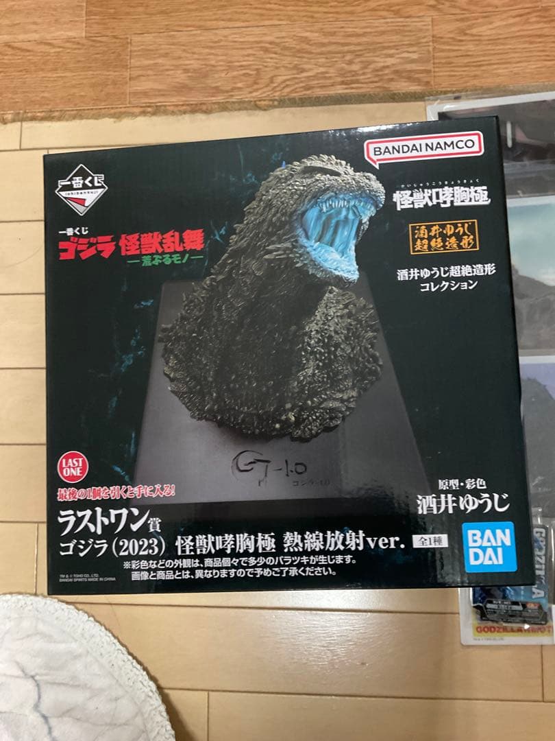 一番くじ　ゴジラ　ラストワン賞　オマケ付き