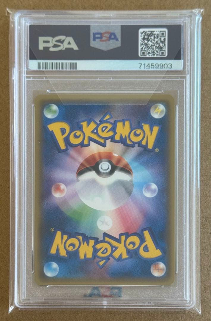 アセロラpsa8【2017 sm2+ 056/049】新たなる試練の向こう