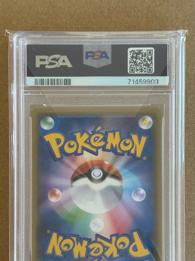 アセロラpsa8【2017 sm2+ 056/049】新たなる試練の向こう