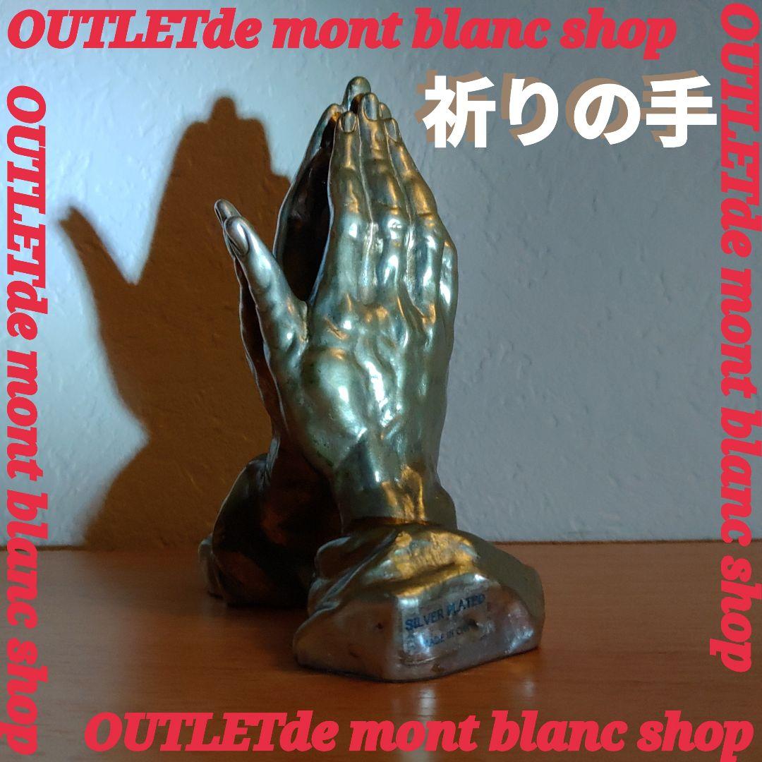 祈りの手 プレイハンド インテリア置物 アンティーク調