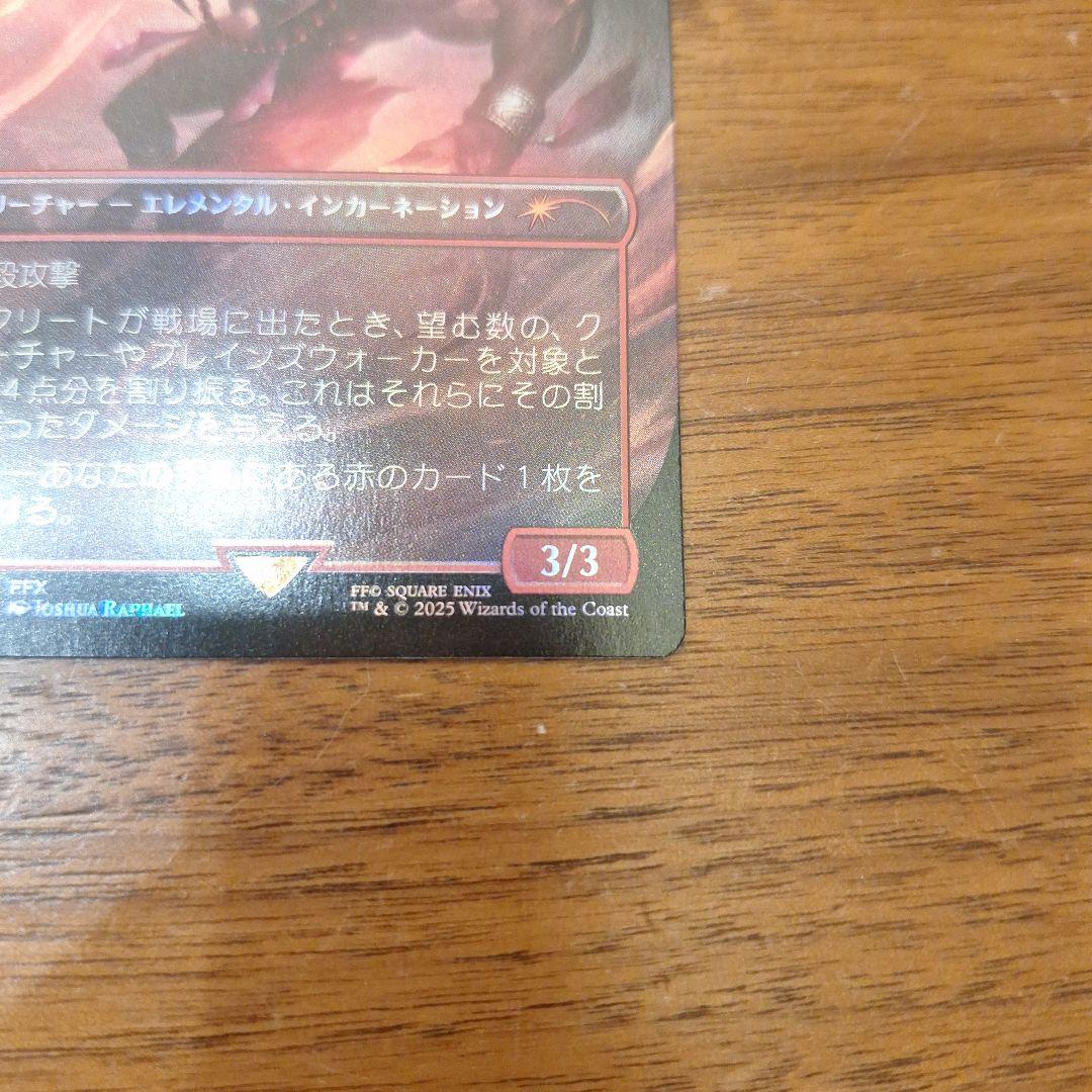 【Foil】《イフリート/Ifrit》/《激情/Fury》[SLD] 赤