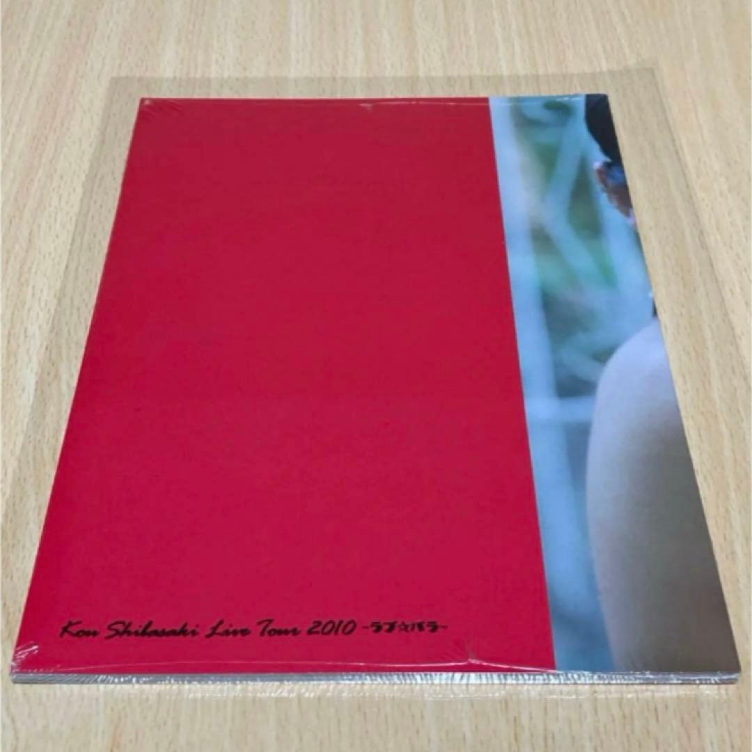 柴咲コウ ライブツアー パンフレット 未開封