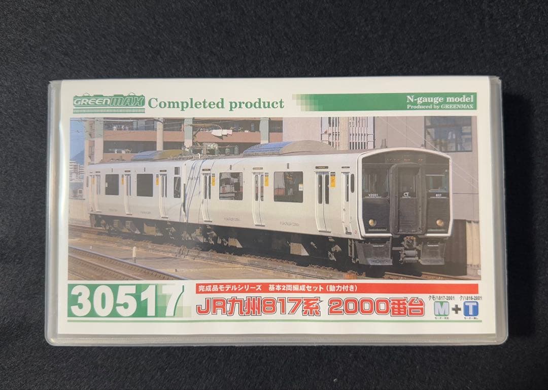 グリーンマックス JR九州 817系2000番台 基本2輛編成 (動力付き)