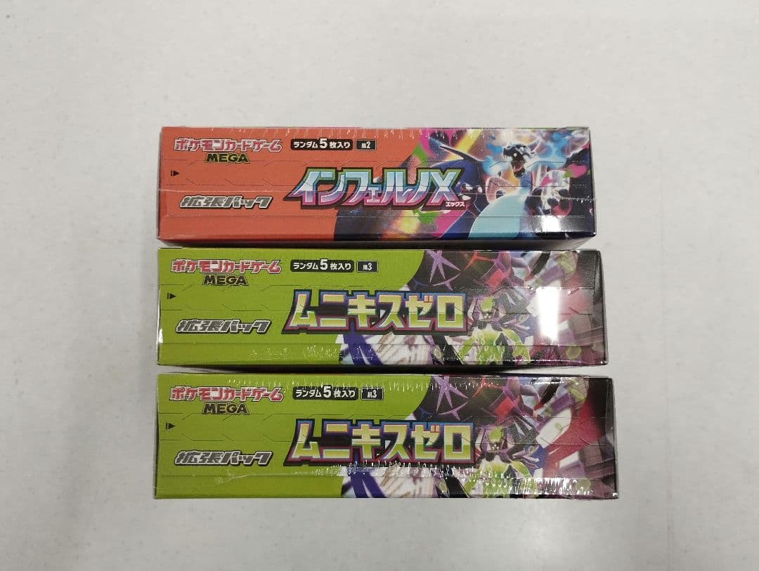 ムニキスゼロ 2BOX インフェルノX 1BOX 合計3BOX シュリンク付き