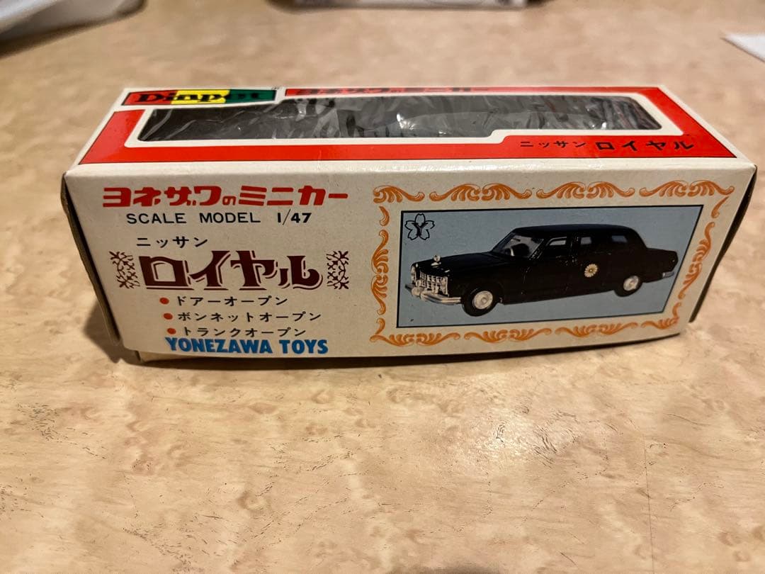 当時物　ヨネザワ　ダイヤペット　ニッサンロイヤル 1/47 ブラック