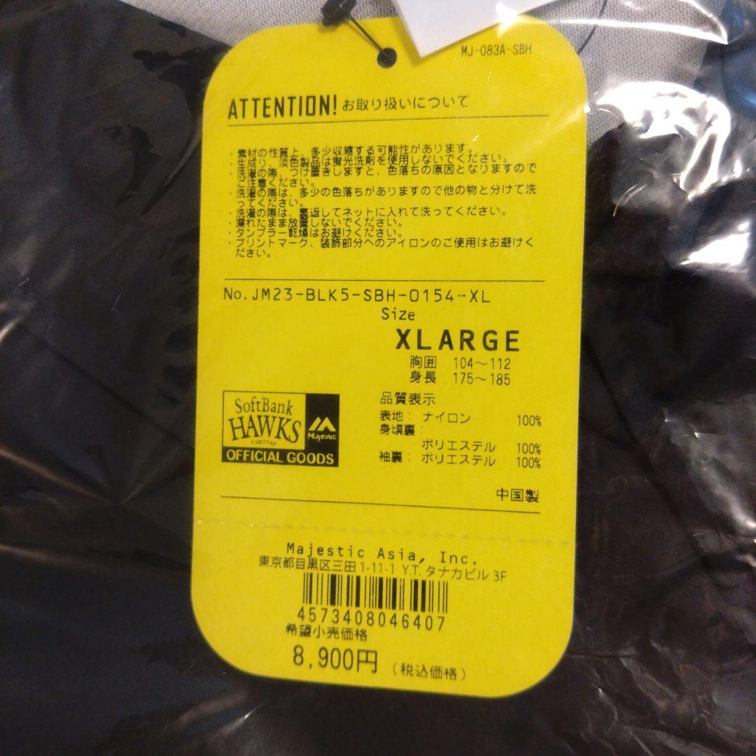 福岡ダイエーホークス　ウインドブレーカー　ＸＬ