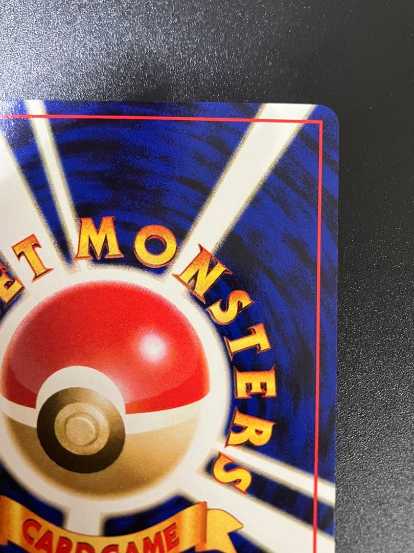 ポケモンカード カスミのなみだ 旧裏 Misty's Tears 151