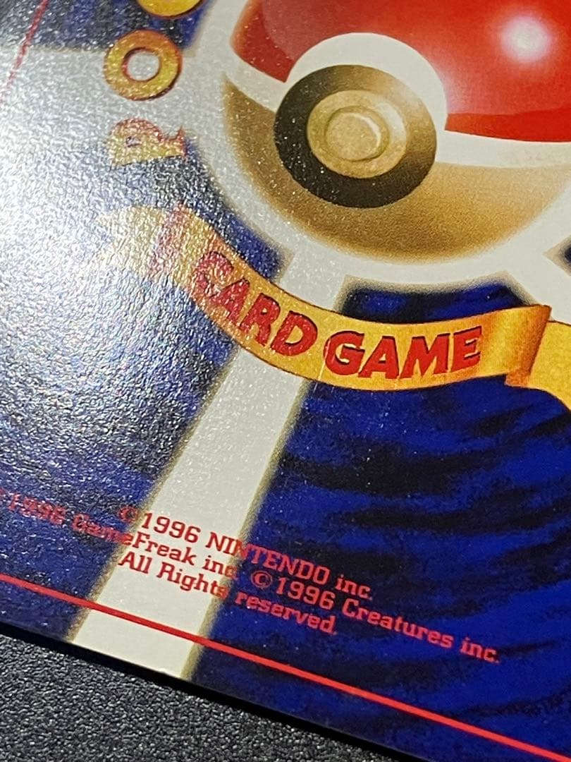 ポケモンカード カスミのなみだ 旧裏 Misty's Tears 151