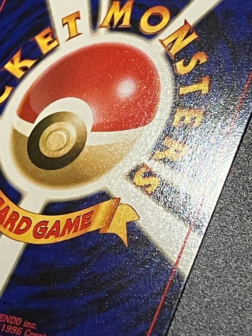 ポケモンカード カスミのなみだ 旧裏 Misty's Tears 151