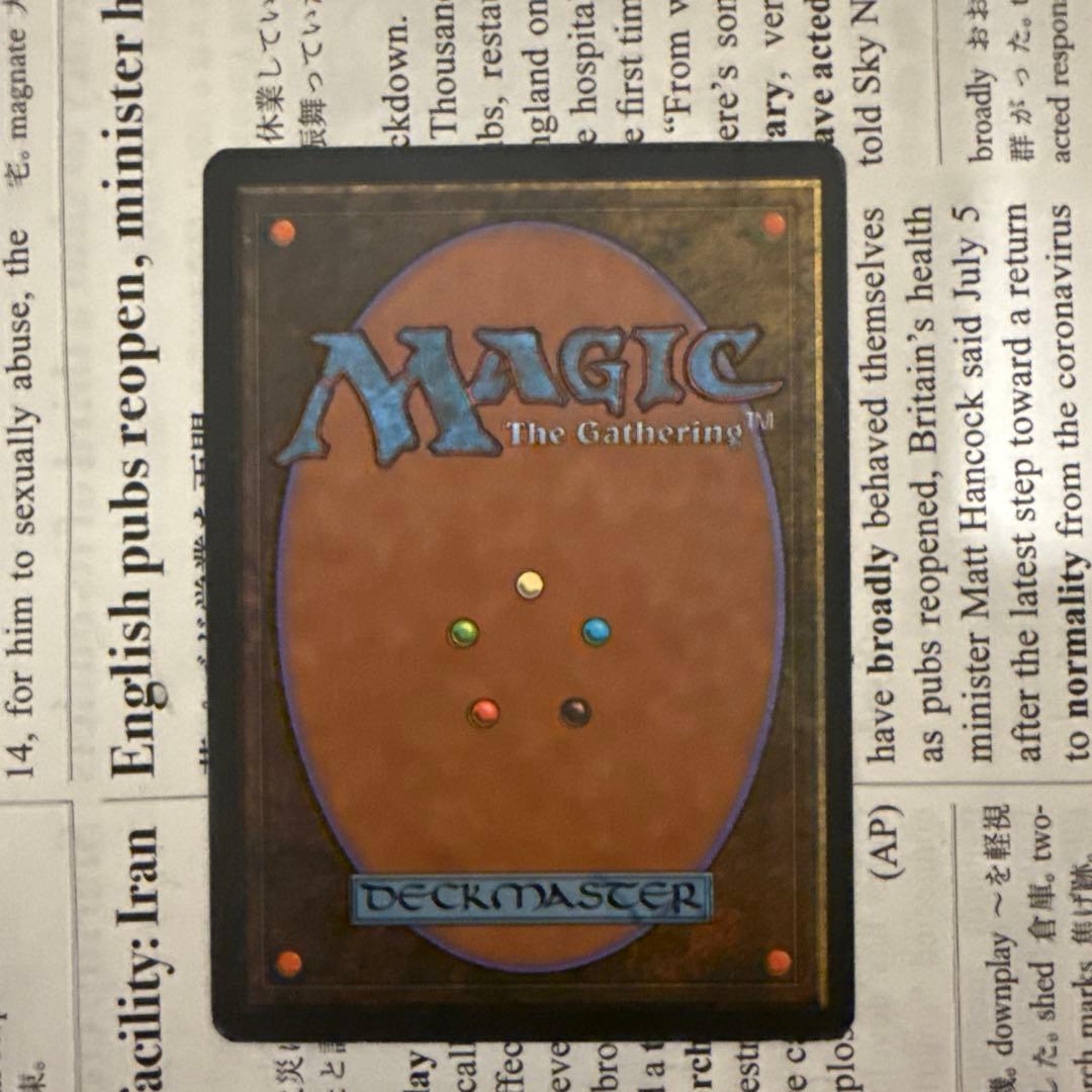 MTG Underground Sea 英語　美品