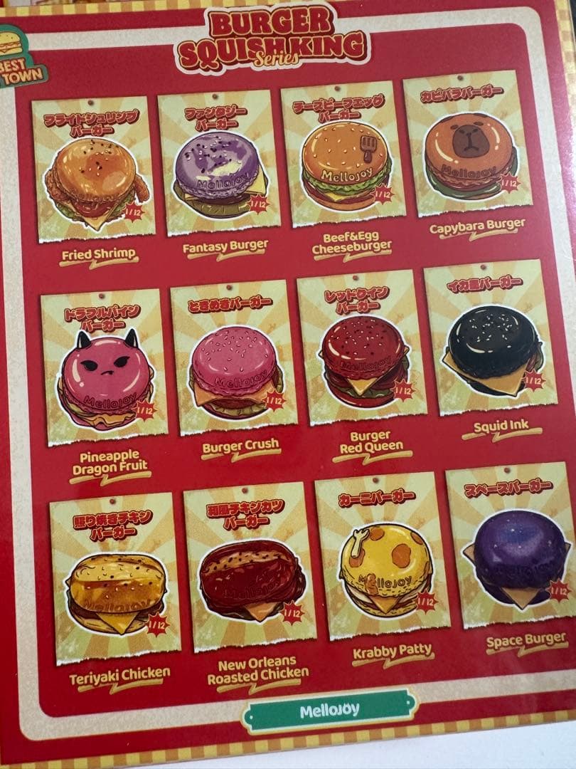 メロジョイ mellojoy キングオブバーガー カップケーキか？