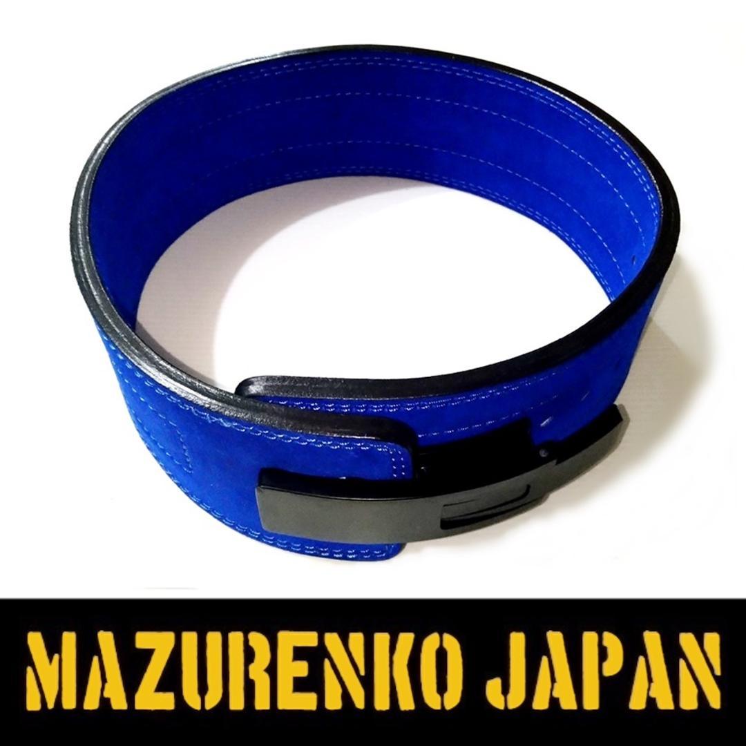 【ゼンマイ】(青S)本牛革レバーアクションベルト10mm(ALバックル)