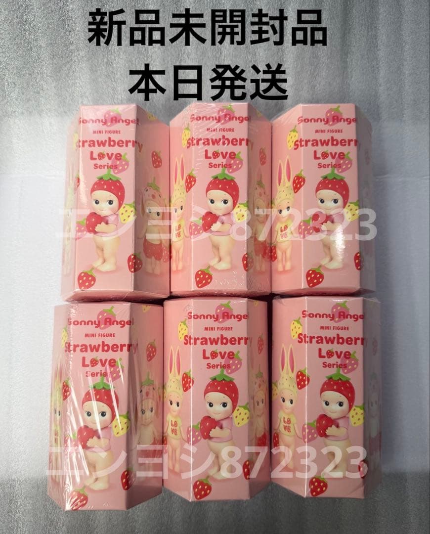 新品未開封　ソニーエンジェル ストロベリーラブシリーズ　6個セット