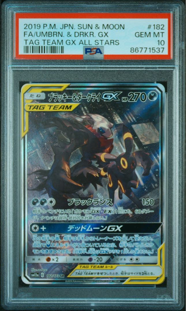 【PSA10】ブラッキー＆ダークライGX SR SM12a タッグオールスターズ