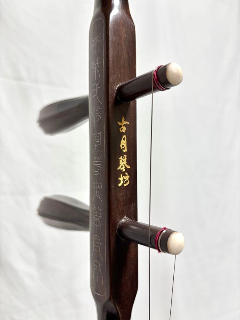 二胡セット 古月琴坊 紅木 ER-400