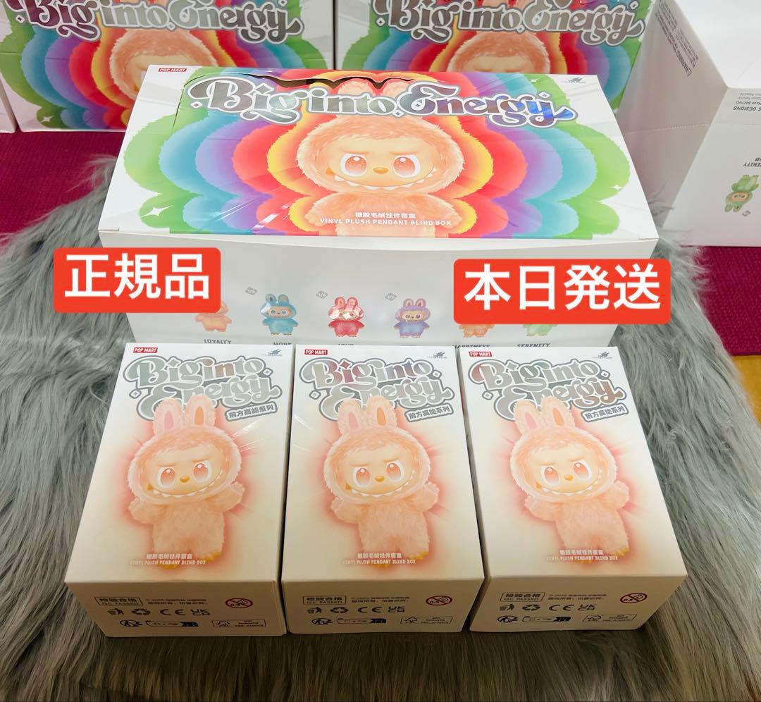 Big into Energy ぬいぐるみ 3個セット