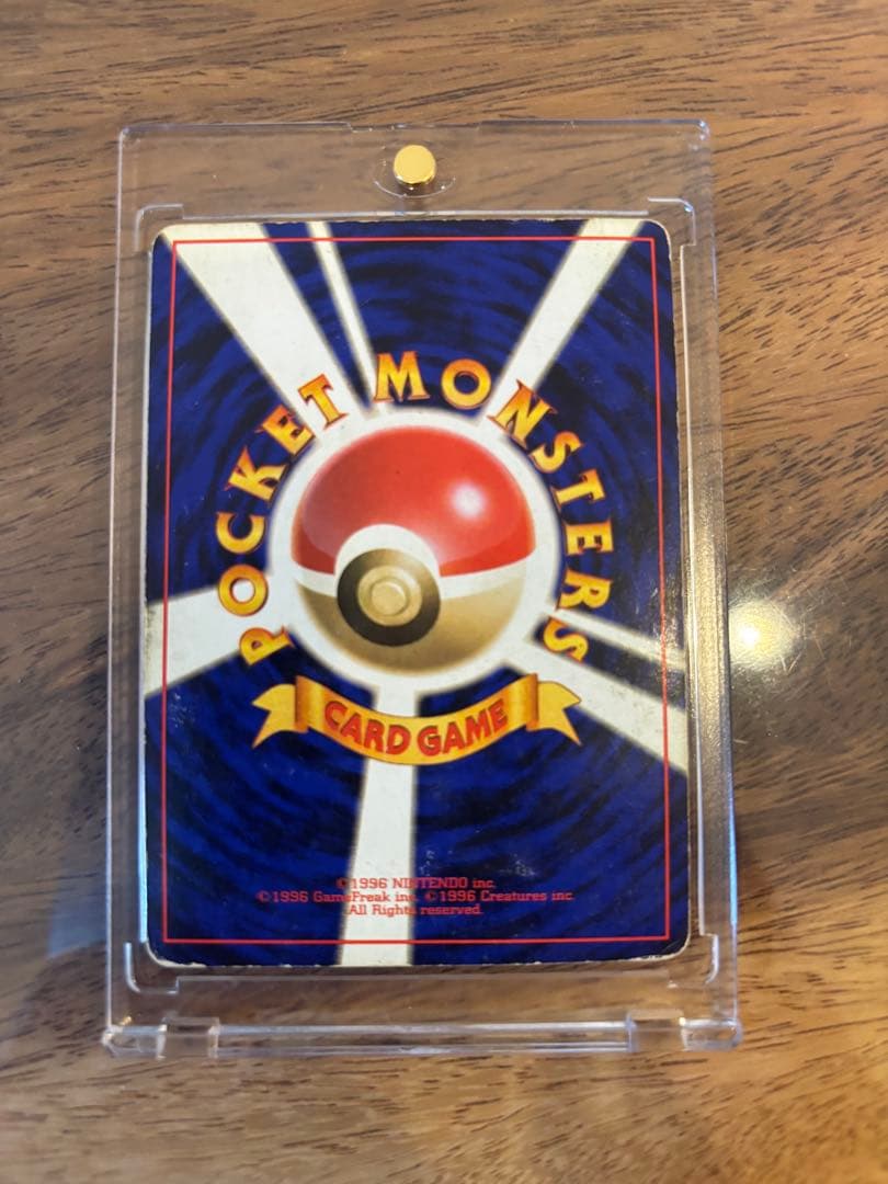 リザードン ★ 第1弾拡張パック　ポケモンカード　旧裏　かえんリザードン