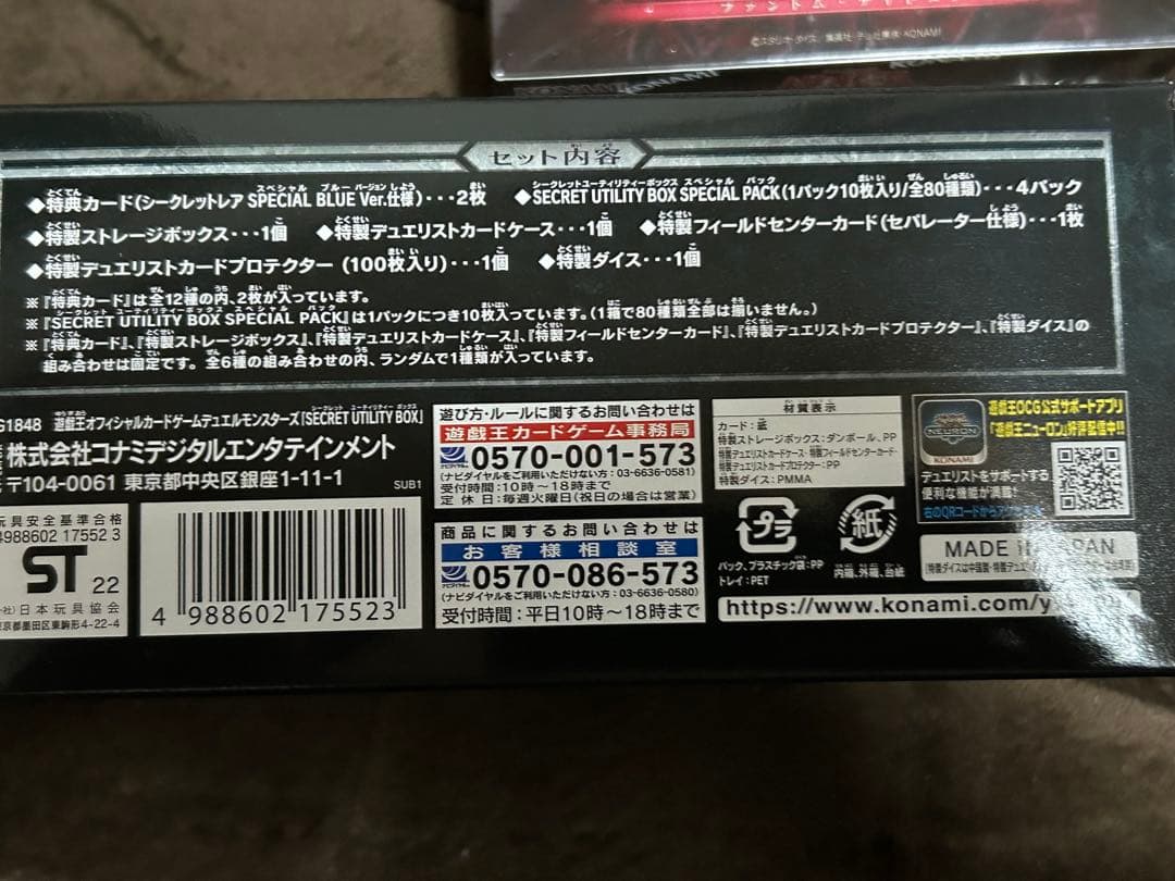 遊戯王引退品　プリズマティックアートコレクション　ヒスコレなど　新品　未開封品