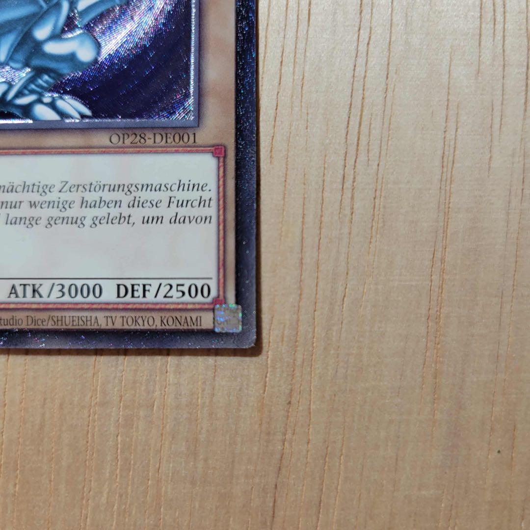 マ*ん様 希少 ドイツ語 青眼の白龍 レリーフ 遊戯王 OTS