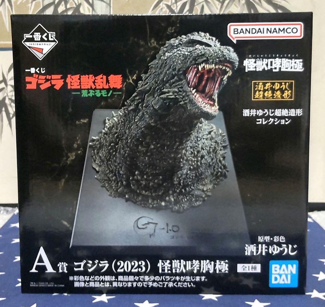 一番くじ ゴジラ 怪獣乱舞〜荒ぶるモノ〜ラストワン賞A賞、下位賞27点セット
