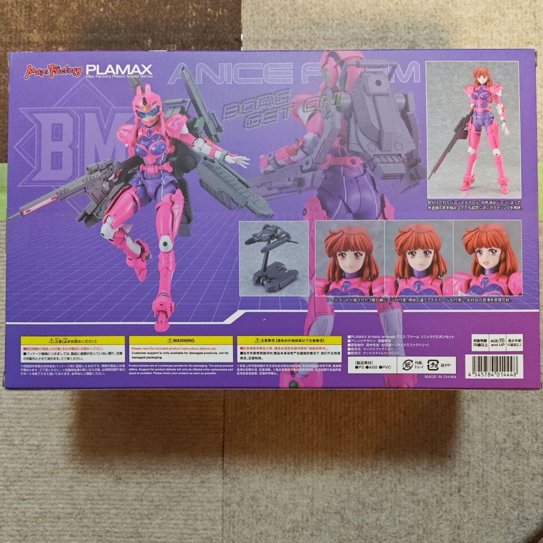 新品未開封 PLAMAX プラマックス ボーグマン アニスファーム