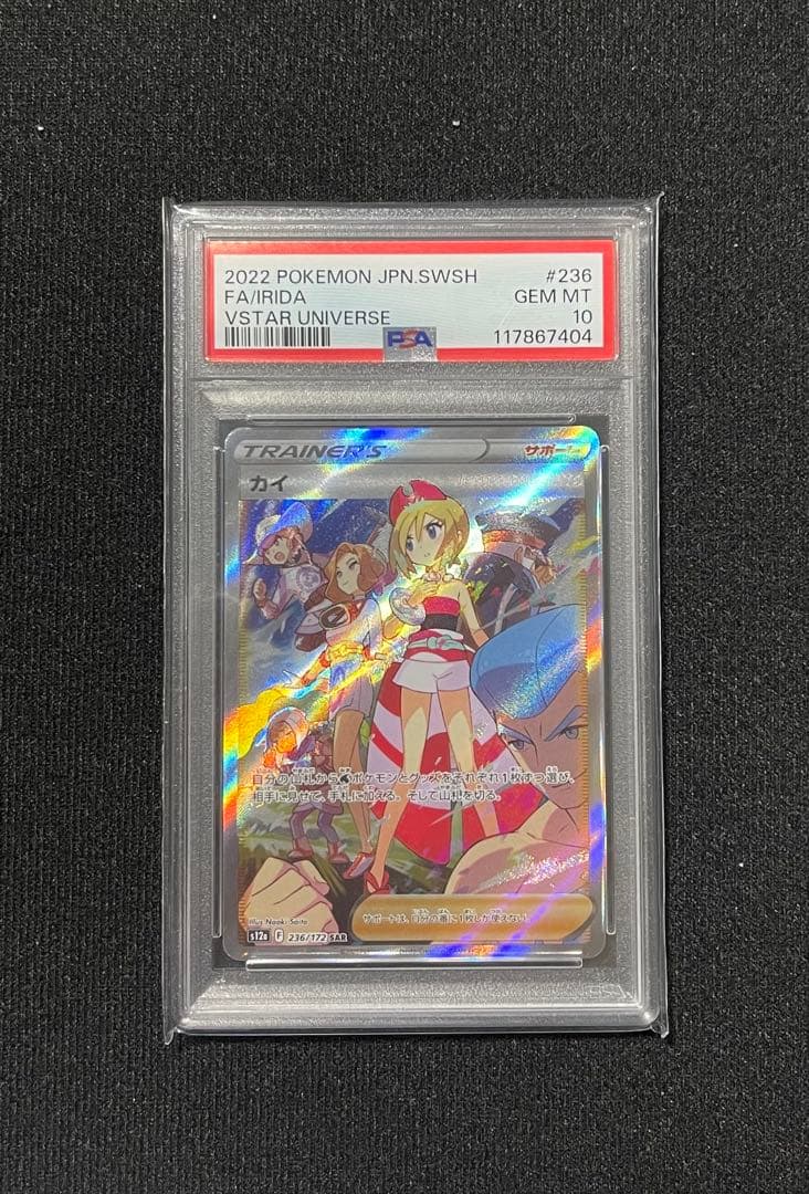 カイ SAR S12a VSTARユニバース 236/172