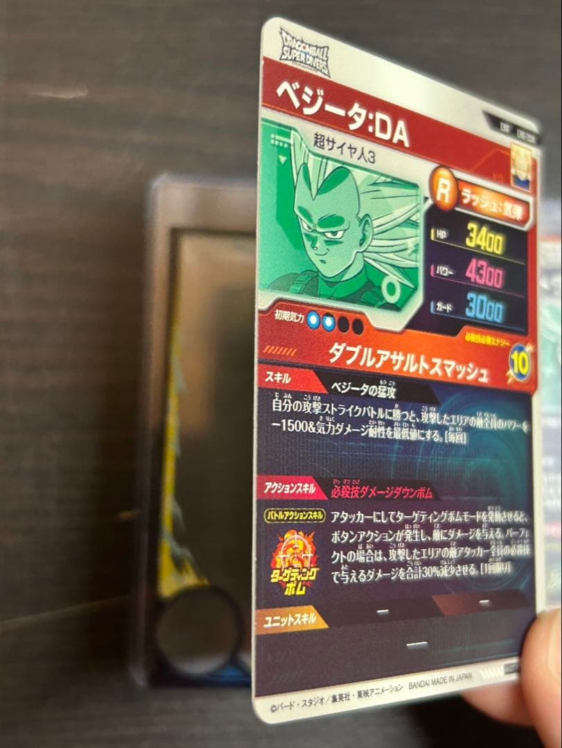 ドラゴンボールスーパーダイバーズ　セット sdv3-029 sdv7-022