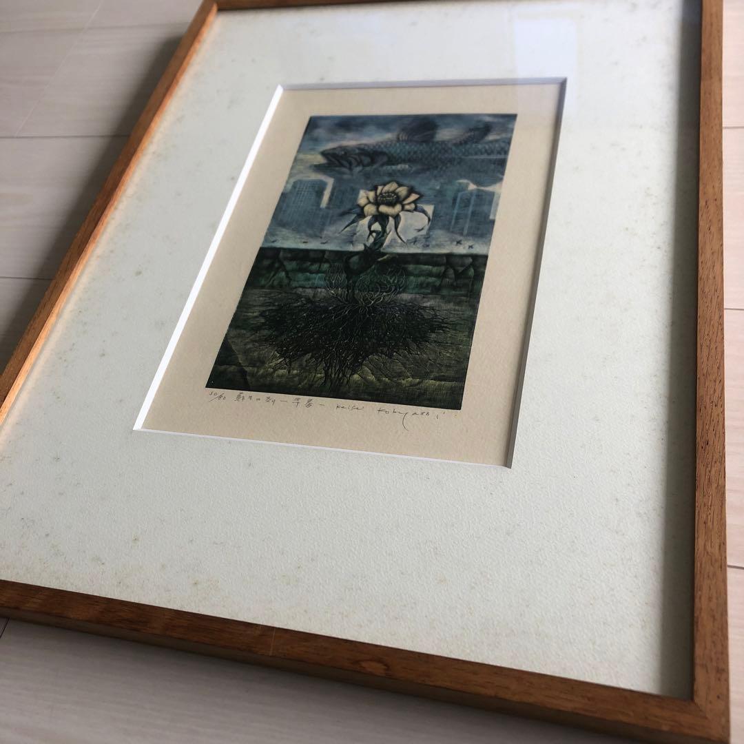 小林 敬生　木口木版　版画　絵　額　蘇生の刻