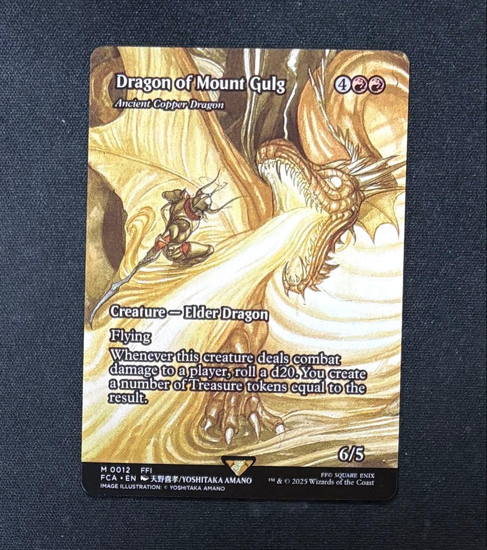 MTG グルグ火山の赤竜/エインシャント・カッパー・ドラゴン 英語版