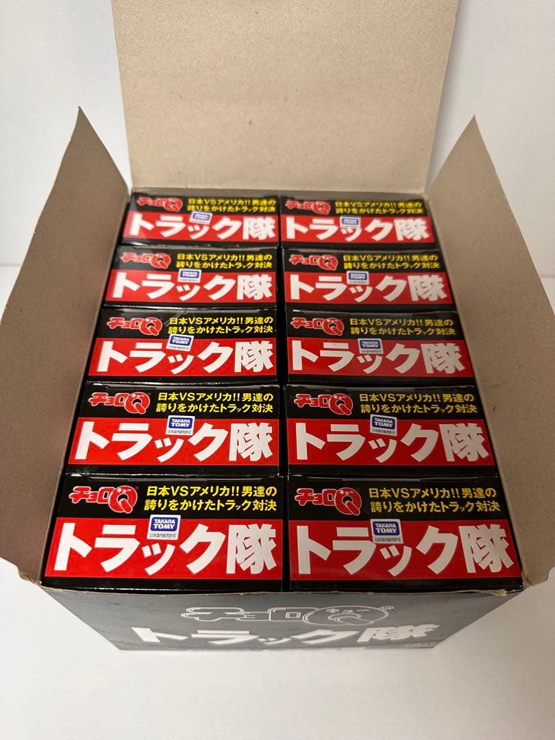 希少！チョロQ トラック隊 10個入り1ケース