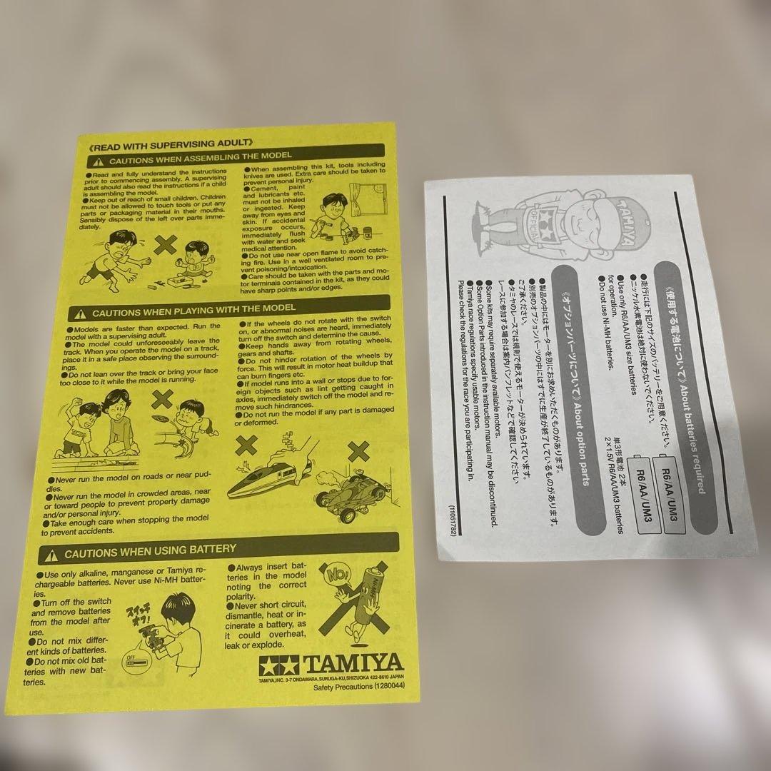 ミニ四駆　プレイジングマックス