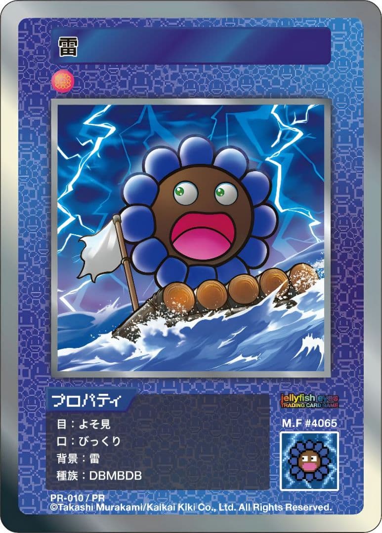 お*）様 めめめのくらげTCG 大会プロモ 4種 25枚セット