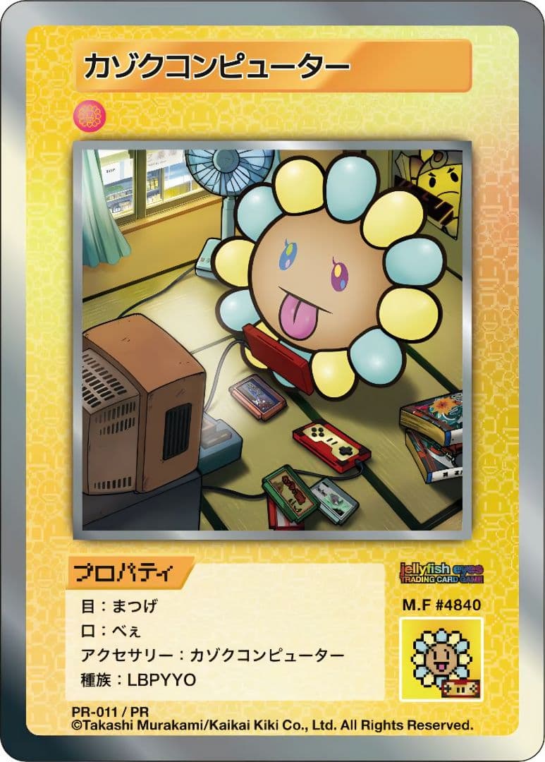 お*）様 めめめのくらげTCG 大会プロモ 4種 25枚セット