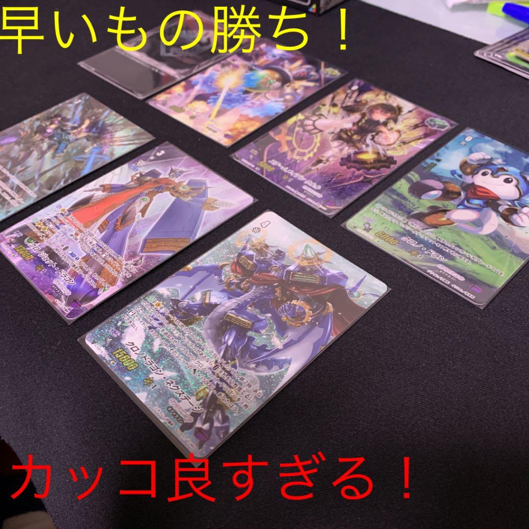 ヴァンガード　ギアクロニクルSPクランパック