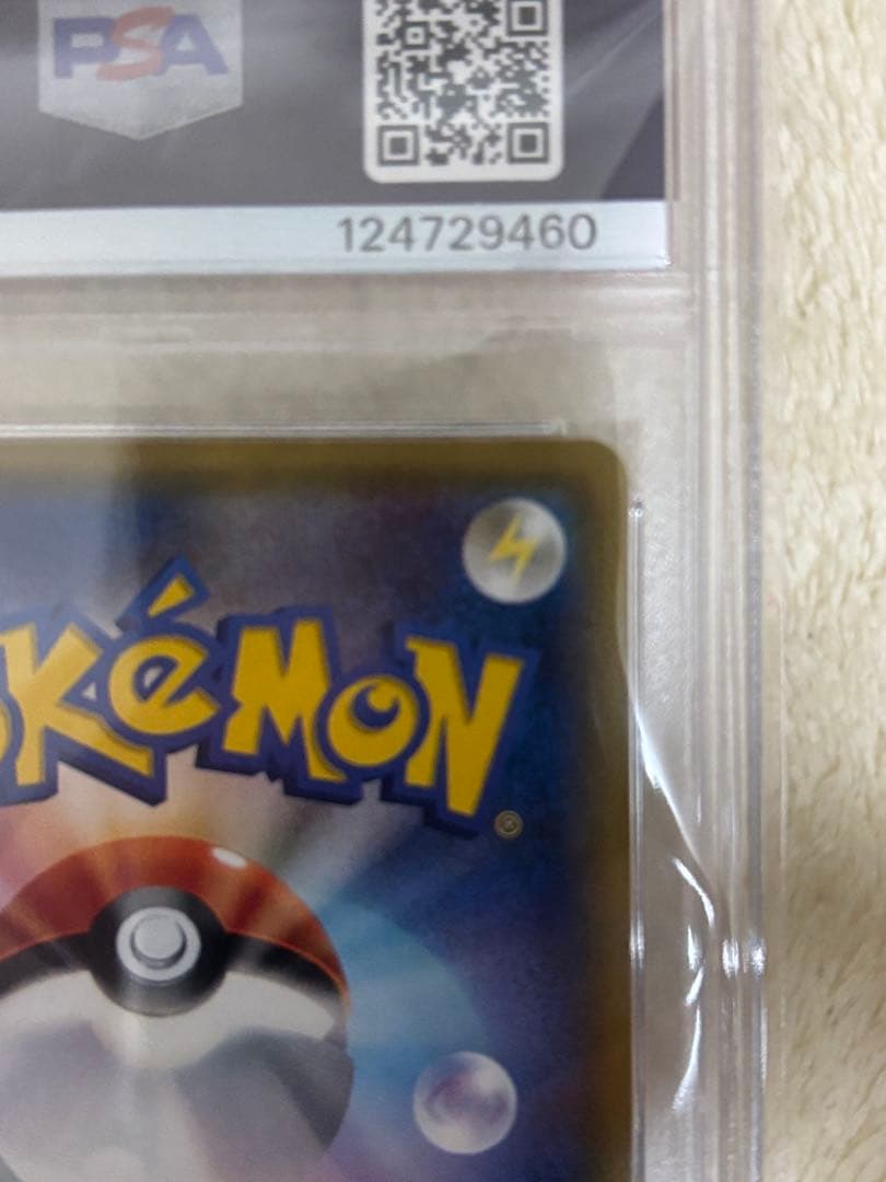 リザードンGX HR PSA10 極美品