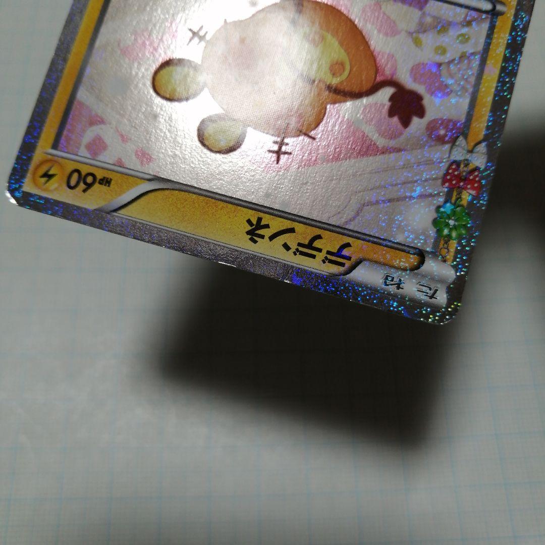 ポケモンカード　デデンネgx　sr　sa　デデンネ　ポケキュン