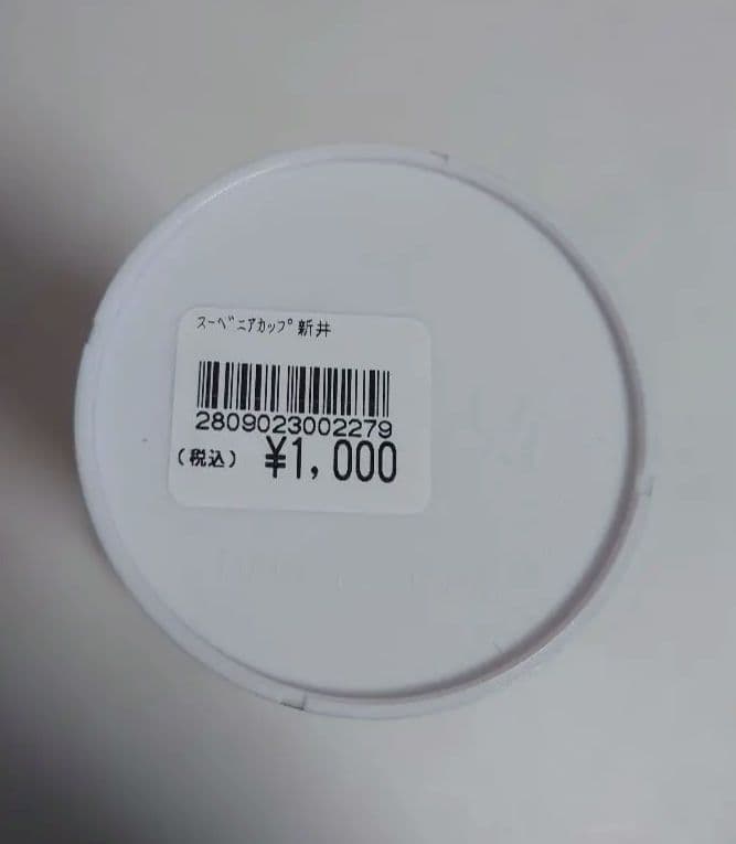 【31個】広島 カープ CARP スーベニアカップ 新井 小園 九里 栗林