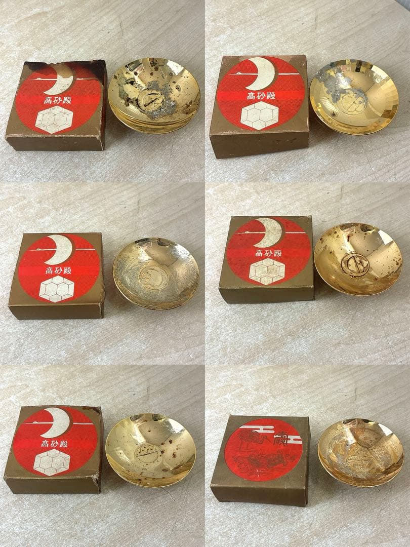24KGP金盃 朱肉 金属品等まとめ 高砂殿 平安閣 記念品 金属工芸 盃 杯