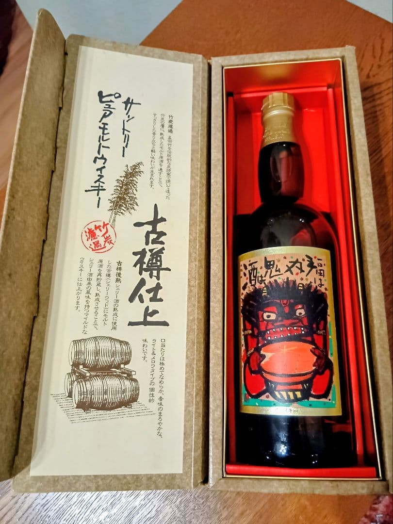 【未開栓／箱付き】サントリー ピュアモルト 古樽仕上 節分ラベル 750ml