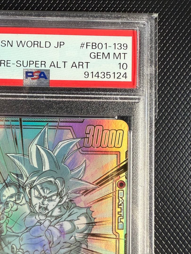 【PSA10最高評価】孫悟空 SCR 覚醒の鼓動 FB01-139
