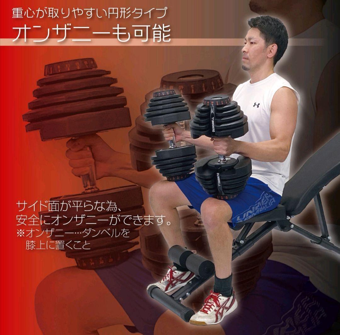 中古可変式ダンベル 40kg*2個　鉄アレイ アジャスタブルダンベル
