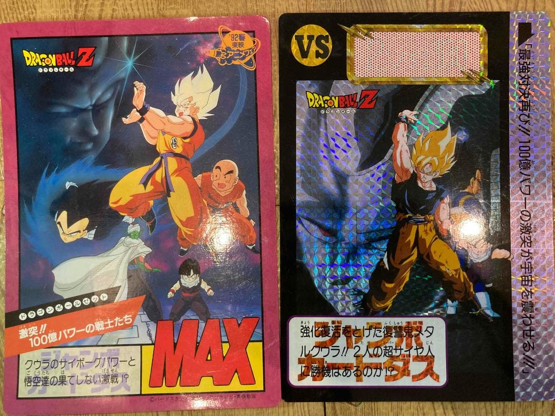 【ジャンボカードダス12枚+1枚セット！！！】　ドラゴンボール