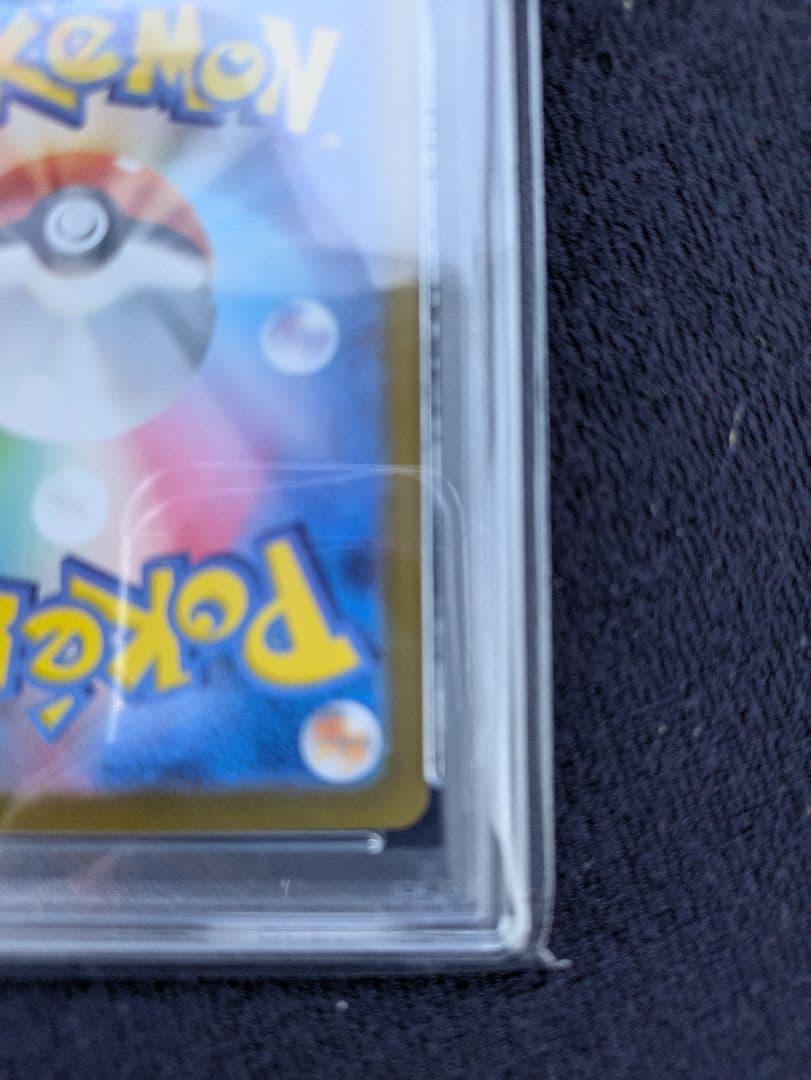 ブラッキーex SAR SV8【PSA10】