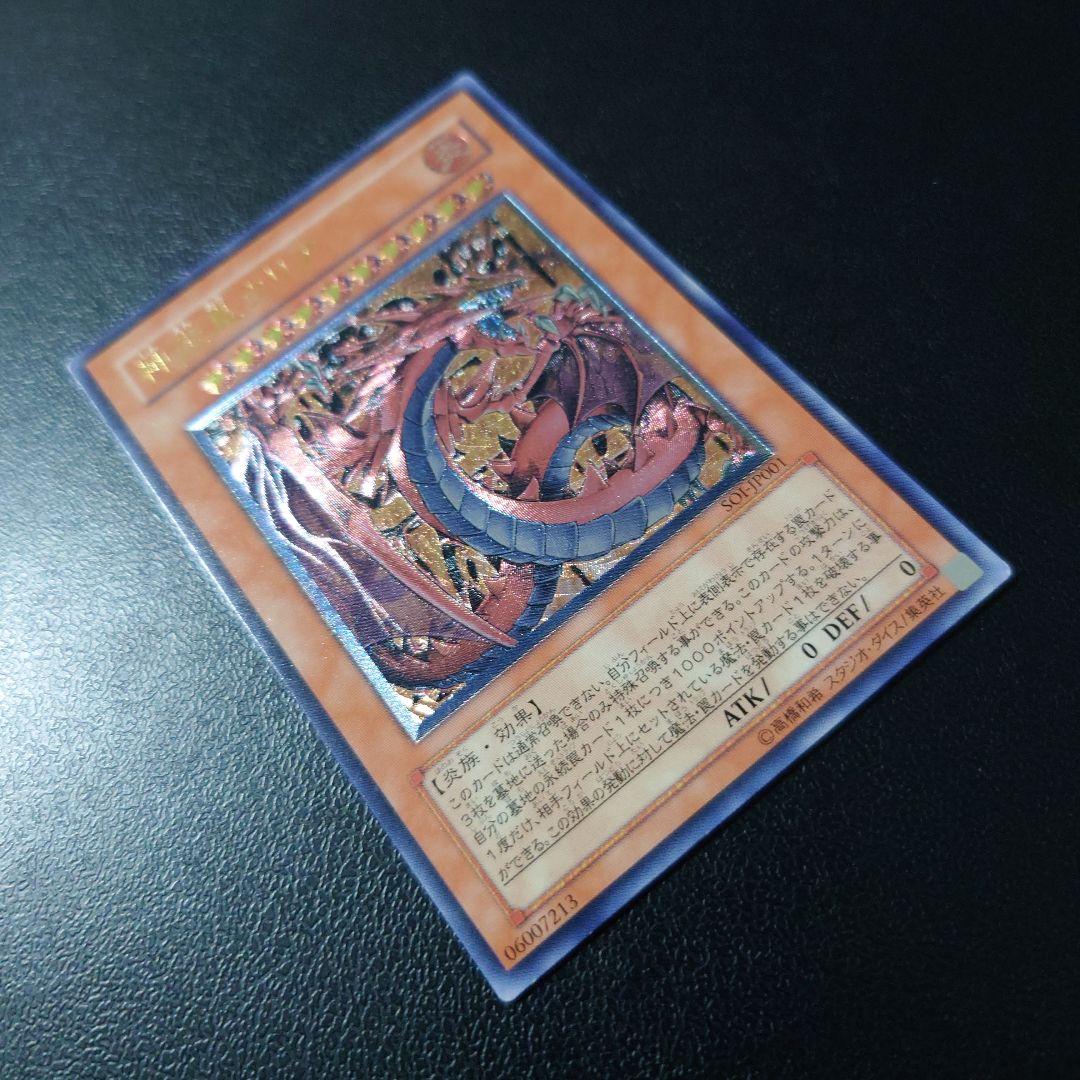 遊戯王「神炎皇ウリア」レリーフ